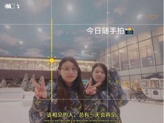 -世界之窗阿尔卑斯冰雪世界