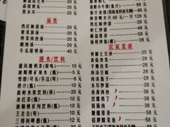 菜单-绿野餐厅(上海动物园店)