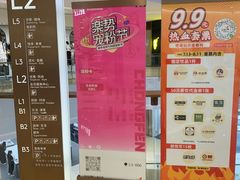 -龙湖成都上城天街