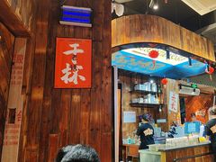 -金玲珑串道(石鼓路店)