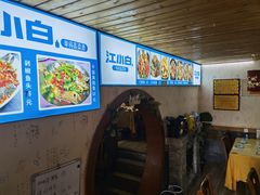 -回家湘菜馆(浮山后店)