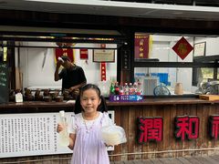 -润和祥小砵头甜酒酿