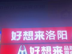 -小街天府(西工小街店)