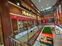 -浦东食品城(华诚大厦店)