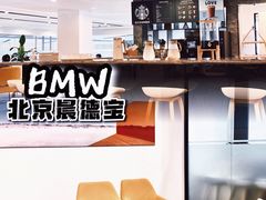 -北京晨德宝宝马4S店(金港汽车公园店)