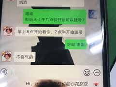 -上海大学附属上海和平眼科医院