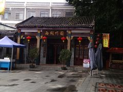 -西关竹园(荔枝湾店)