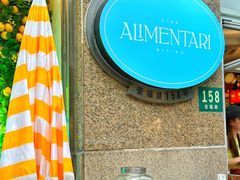 -Alimentari早午餐(安福路店)