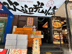 -小螺大作·螺蛳粉火锅(林和西店)