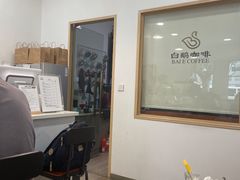 大堂-白鹅咖啡(金城花园店)