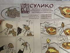 -格鲁·秀色Georgia’s Feast