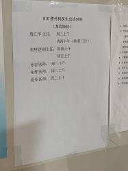 -天津市儿童医院(北辰龙岩院区)
