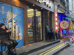 门面-筱果•梁山围炉烤肉(昌里路店)