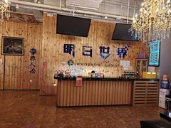 -明日世界密室轰趴·剧本桌游·箭馆团建(国贸店)
