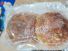 -裕兴烘焙(新桥西路店)