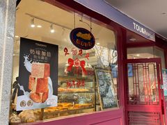 门面-TOUCH泰奇(金桥长岛路店)