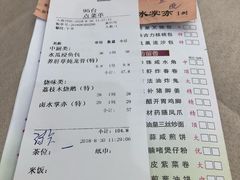 账单-东江渔村(皇悦店)