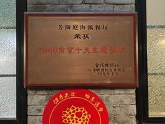 -芳满庭·江浙小馆(1912店)
