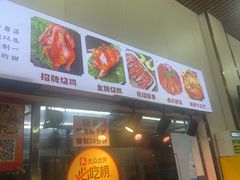 -南沙辉记烧鸡·荔枝木炭火吊烧(旧镇店)