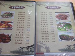 菜单-宏利土菜馆(马山店)