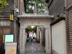 -塔巷