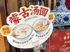 -格日勒阿妈蒙古厨房(新华广场店)