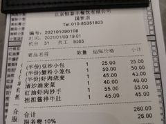 -鼎泰丰(国贸商城店)