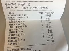 账单-天山醉美·新疆餐厅(富华里店)