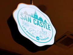 -SEN CASTLE城堡西餐(创意设计中心店)