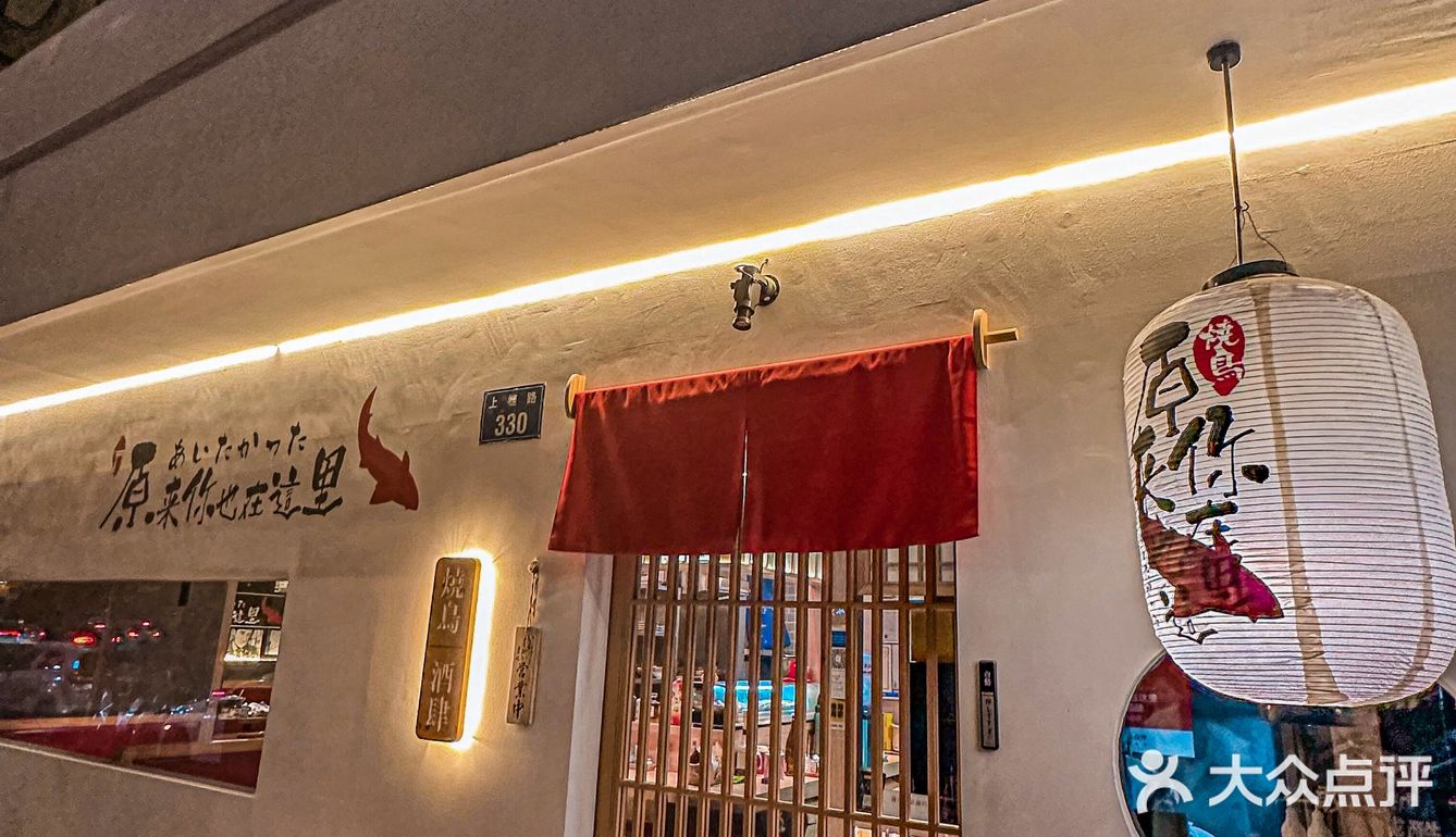 我愿称之为杭州坠好吃的烧鸟店丨世界杯观赛季