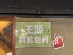 -小王少龙火锅(沙南街店)