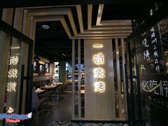 门面-一顿烧烤(八经街店)
