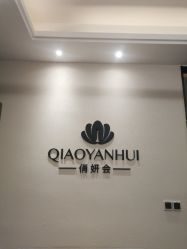 -俏妍会·科技美容中心