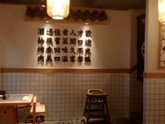 -酒拾烤肉(泉塘店)