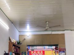 -笑红饭庄