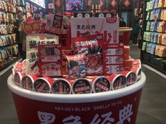 -黑色经典臭豆腐·湖南特产(坡子街店)