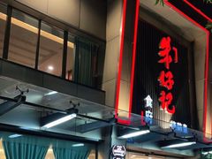 -朱仔记食府(江南大道店)
