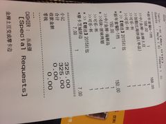 账单-米斯特比萨(罗斯福店)