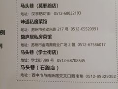 菜单-马头巷·红油大虾(苏州总店)
