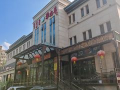 -泽成冰煮羊(非·遗东岸国际店)