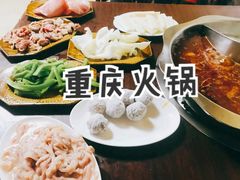 撒尿牛丸-重庆火锅(西安店)
