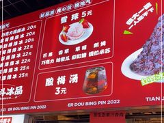 -二斗栗子(黄河道店)
