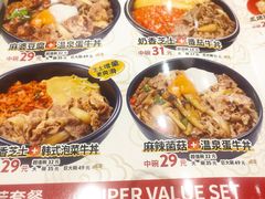 -食其家·牛丼咖喱(太阳宫店)
