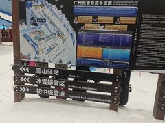 -广州热雪奇迹