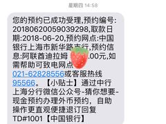 -中国银行(上海市新华路支行)