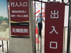 -天津市黄河医院