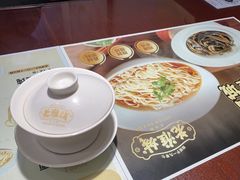 -老淮城·长鱼面(河下古镇店)