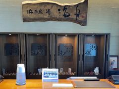 -南紀白浜 浜千鳥の湯 海舟