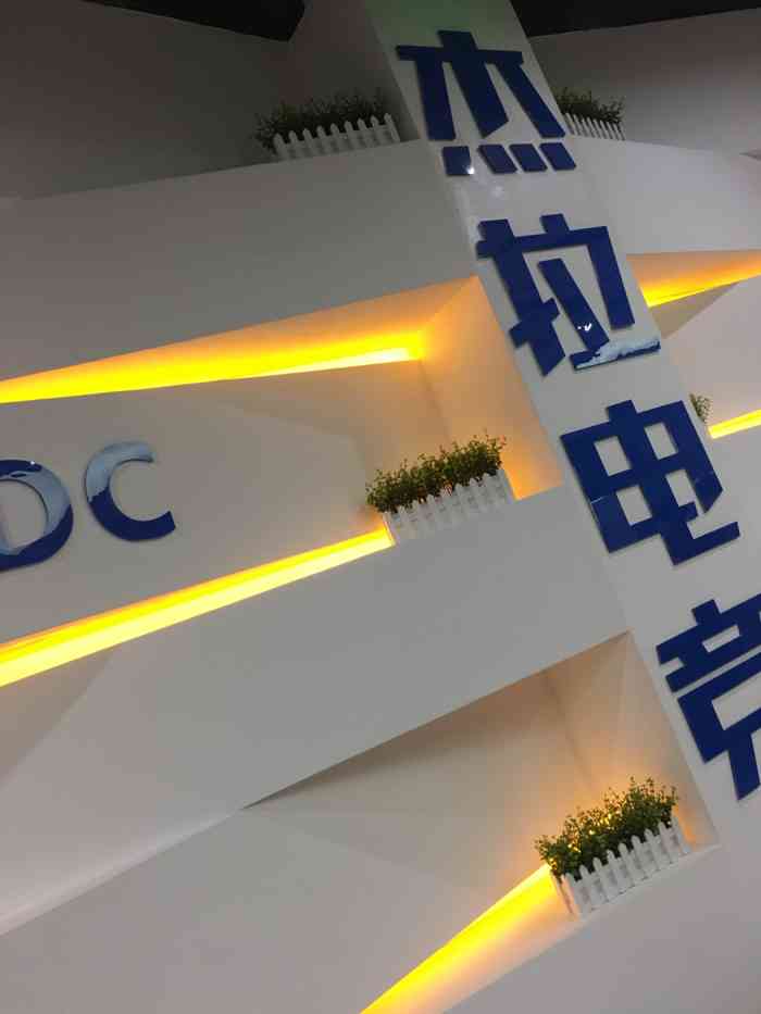 杰拉网咖-"刚到舟山顺着大众点评来的这家网咖蛮不错的..."-大众点评