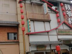 -筱爷叔·上海传统手工菜(玉树路店)